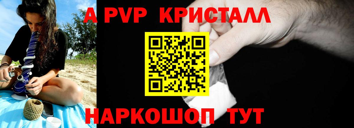 где продают   А ПВП  Alfa_PVP VHQ  Лобня  Вход с VPN  Alfa_PVP Crystall 