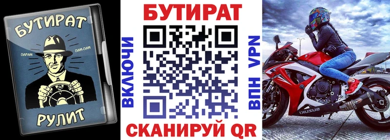 БУТИРАТ оксибутират  Лобня 