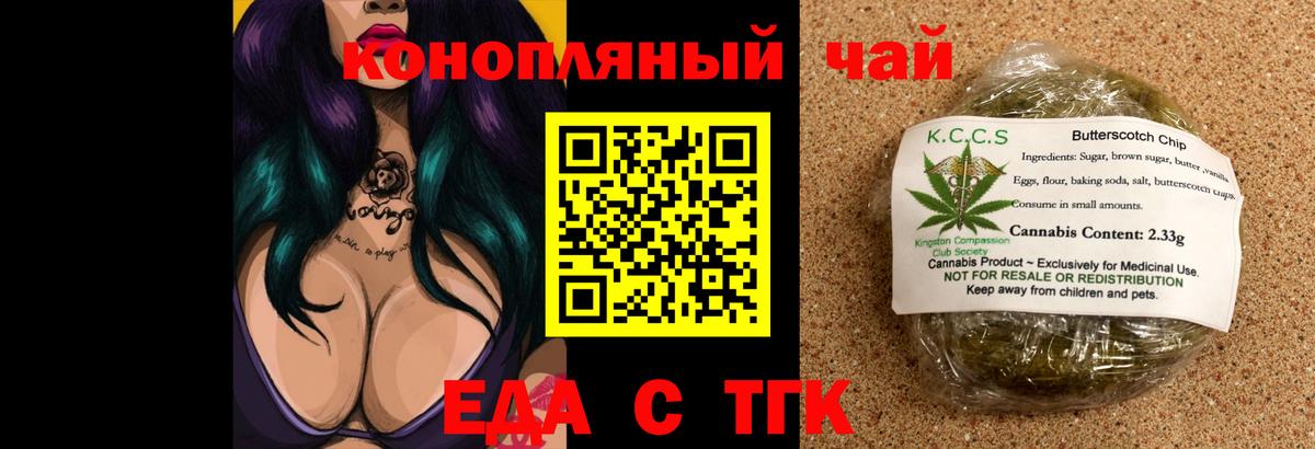 Лобня  Печенье с ТГК конопля  Вход с VPN 