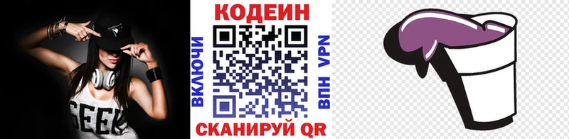 Кодеин напиток Lean (лин)  сколько стоит  нарко площадка телеграм  Лобня 