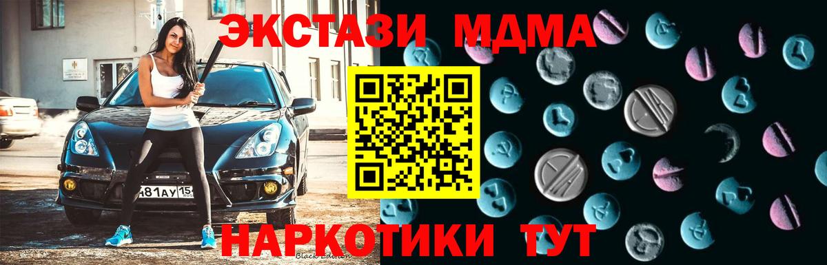 ЭКСТАЗИ 280мг  Экстази  Лобня  Вход с VPN  Ecstasy MDMA 
