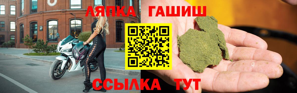 ГАШ VHQ  ГАШИШ Изолятор  Вход с VPN  Гашиш  Лобня 