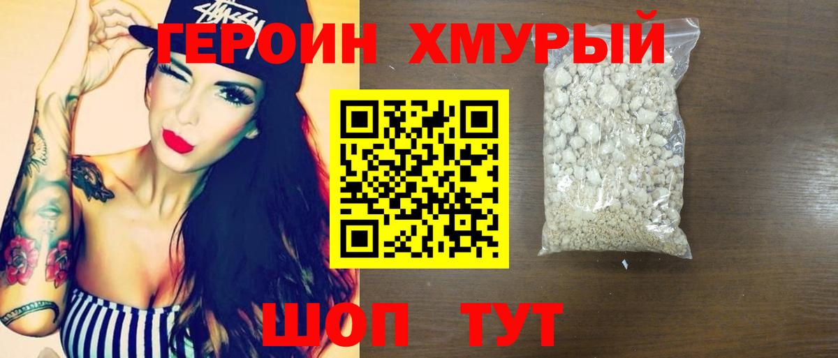 Лобня  ГЕРОИН Афган  ГЕРОИН  Вход с VPN 