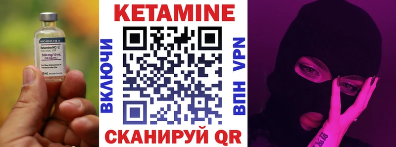 Кетамин VHQ  Лобня 
