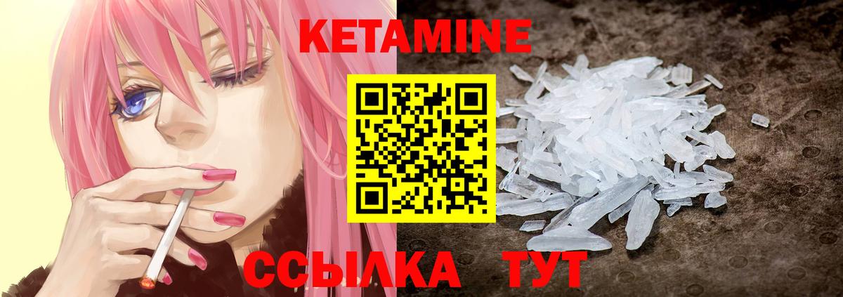 КЕТАМИН ketamine Лобня