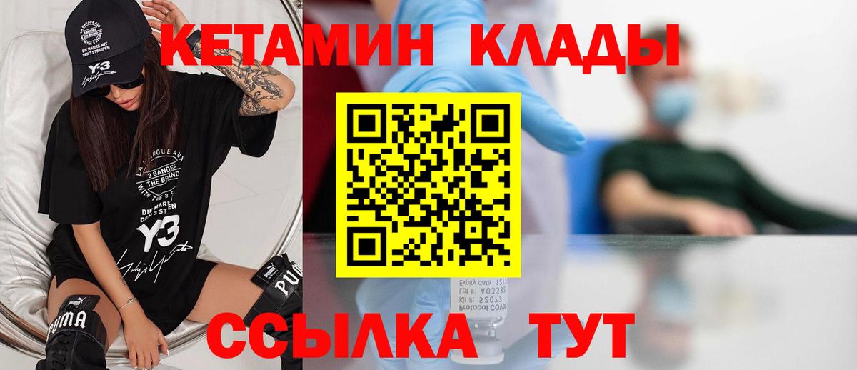 Лобня  Кетамин VHQ  Кетамин ketamine  Вход с VPN 