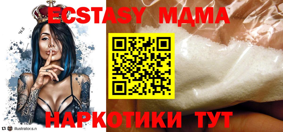 МДМА кристаллы  Вход с VPN  Лобня  МДМА молли 