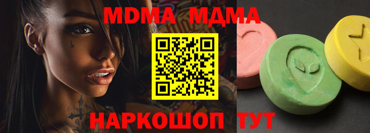 МДМА молли Лобня