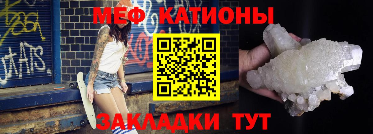 Меф Лобня