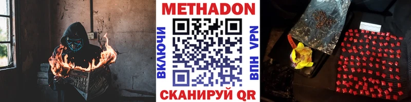 Метадон methadone  Лобня 