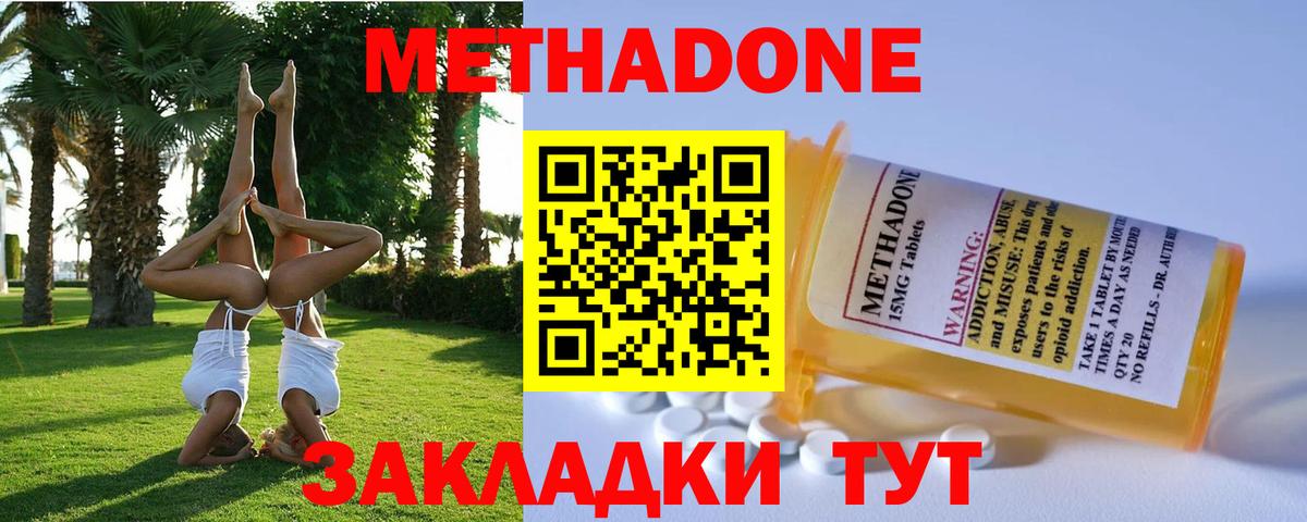 Лобня  Метадон мёд  Вход с VPN 