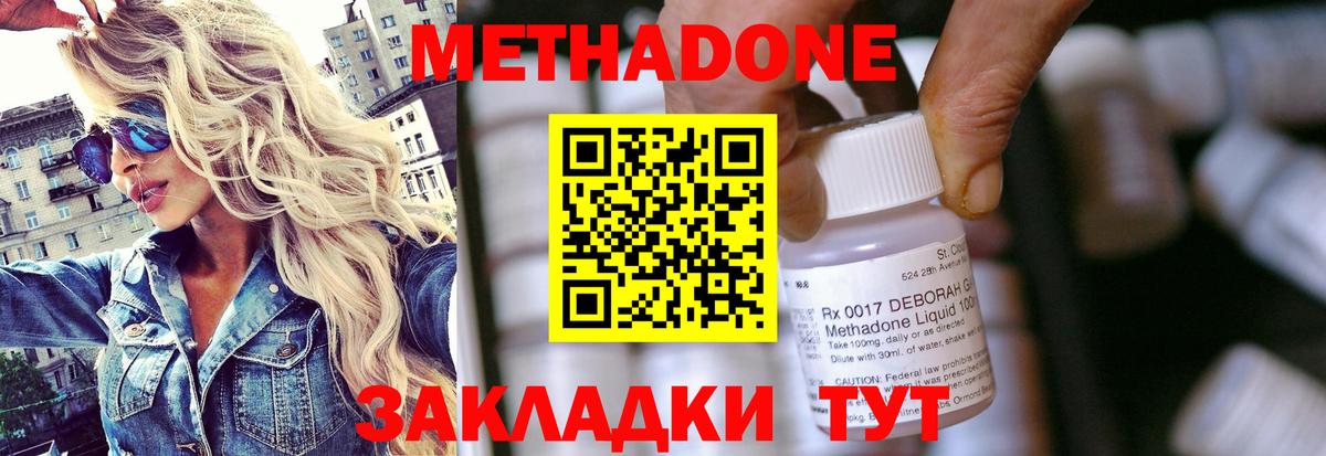 Метадон VHQ Лобня