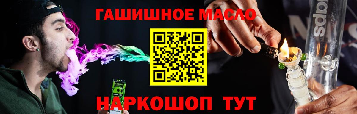 ТГК вейп Лобня